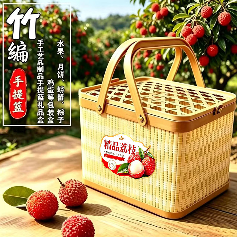 荔枝杨梅水果桃子竹编篮子3斤5斤10鸡蛋端午水蜜桃竹框土特产包装