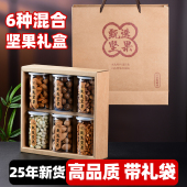 东北榛子铁岭特产礼盒包装 甄选松子开口野生干果新年货大礼包坚果