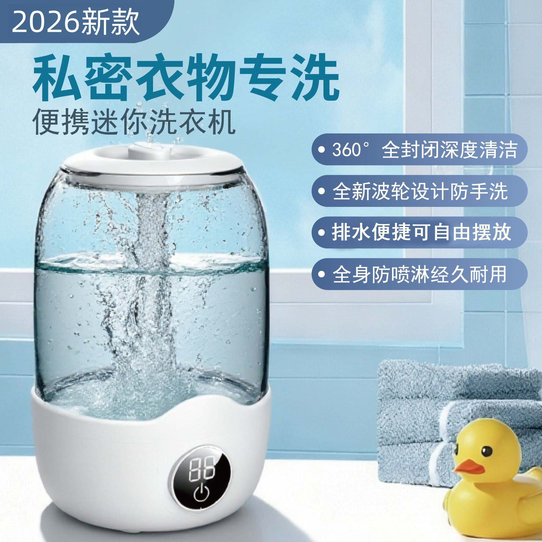 内衣洗衣机小型洗内裤袜子二合一图片