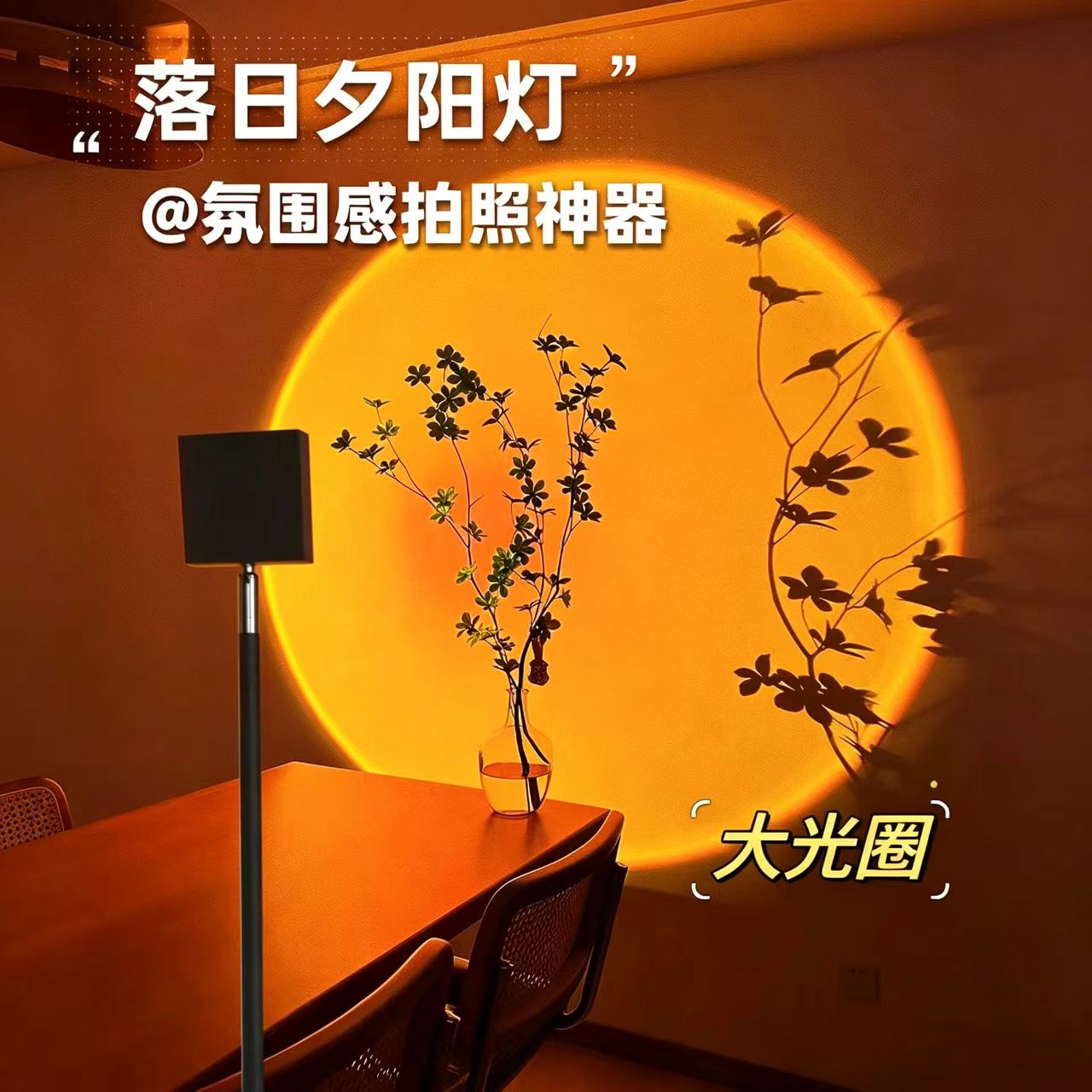 网红落日灯直播间背景日落夕阳灯图片