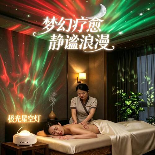 流动北极光星空投影小夜灯梦幻灯