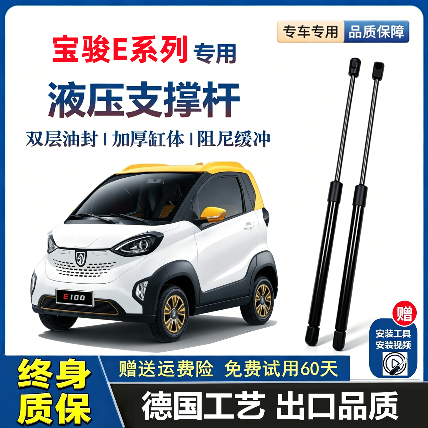 宝骏E100/200/300专用尾门液压杆