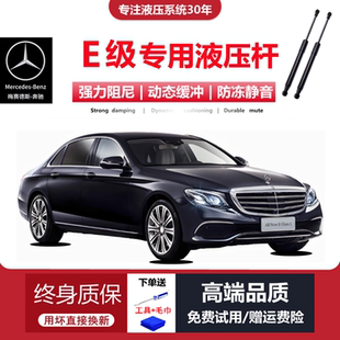 260 适配05 23款 奔驰E级E200 320L前引擎发动机盖液压支撑杆 e300