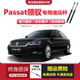适配05 大众帕萨特领驭专用后备箱尾门液压支撑杆 11年老款