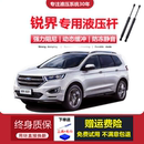 19年老款 适配15 福特锐界前机盖发动机引擎盖液压支撑杆