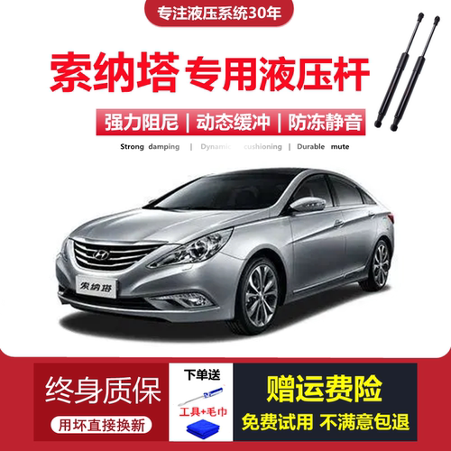 11-15款索八前机盖专用液压杆