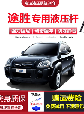 适配06/07/09/10/13年老款现代途胜后备箱尾门车窗玻璃液压支撑杆