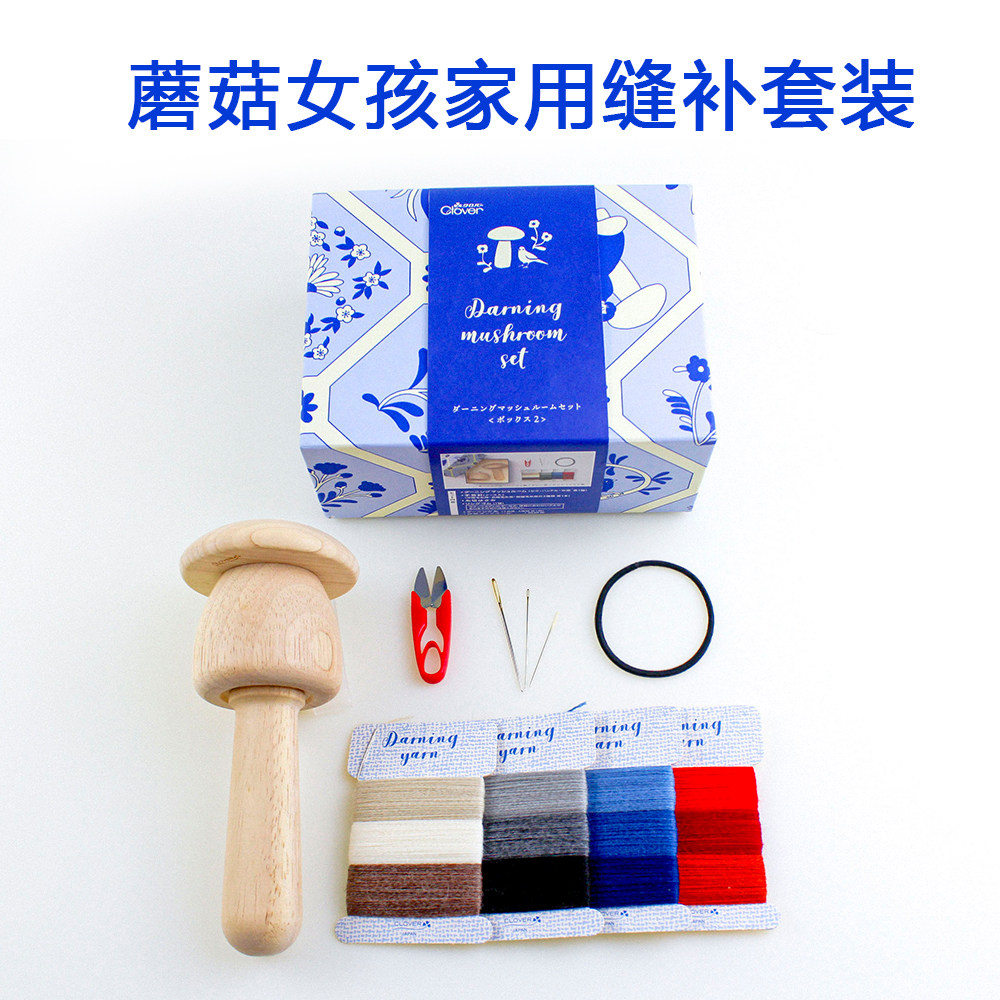 CLOVER可乐缝补套装衣服缝补