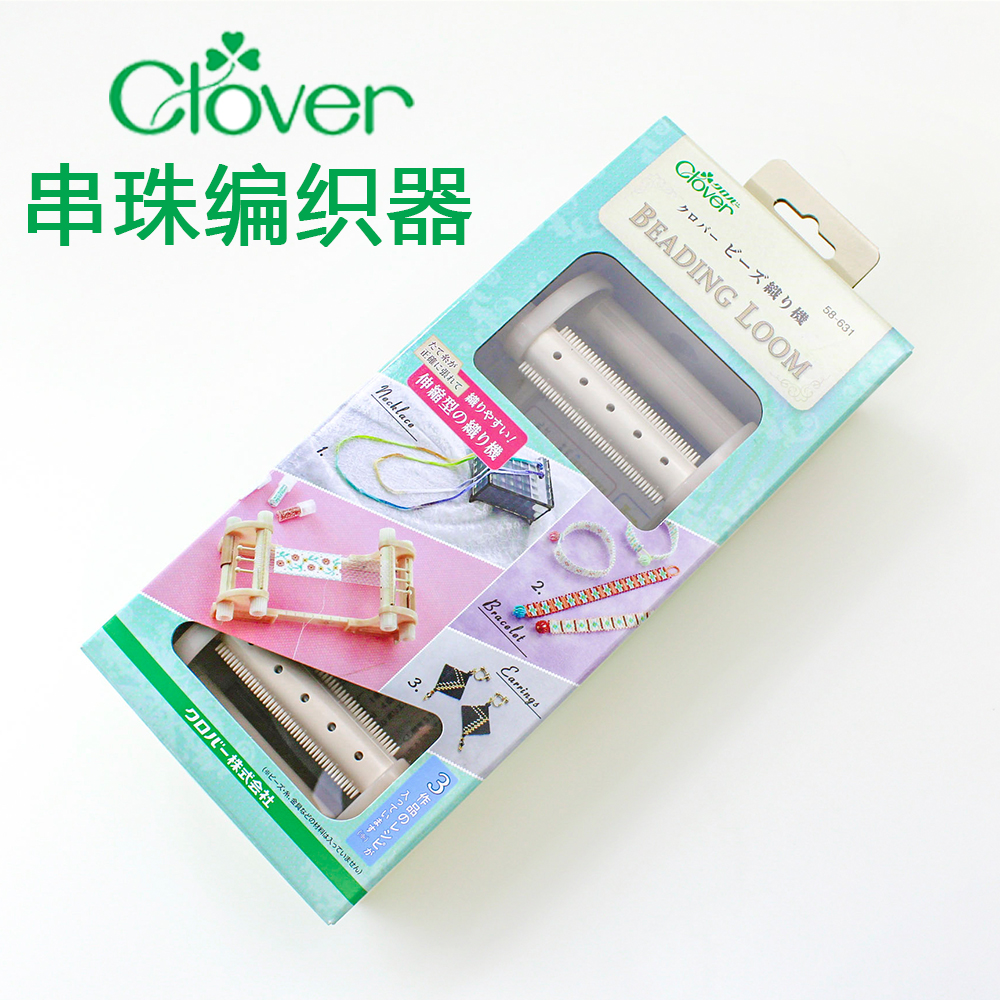 日本可乐串珠机织珠机