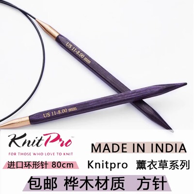 印度Knitpro进口毛线环形针包邮