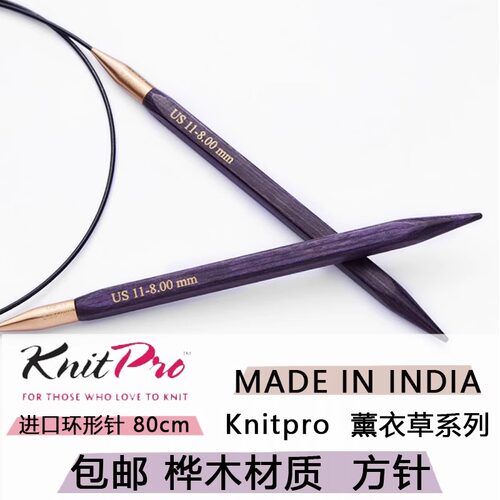 印度Knitpro进口毛线环形针包邮