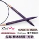 印度Knitpro进口毛线环形针80cm薰衣草桦木方针毛线编织DIY手作针