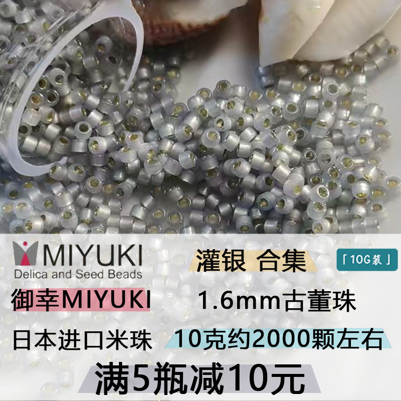 日本御幸灌银古董米珠DIY