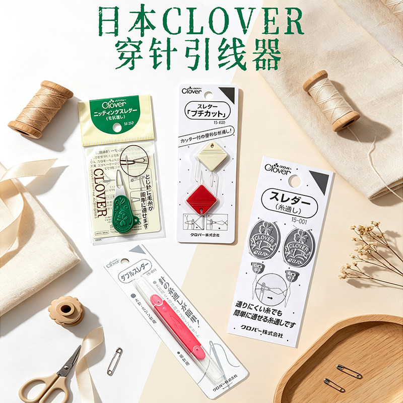 日本CLOVER双头粗细穿针器图片