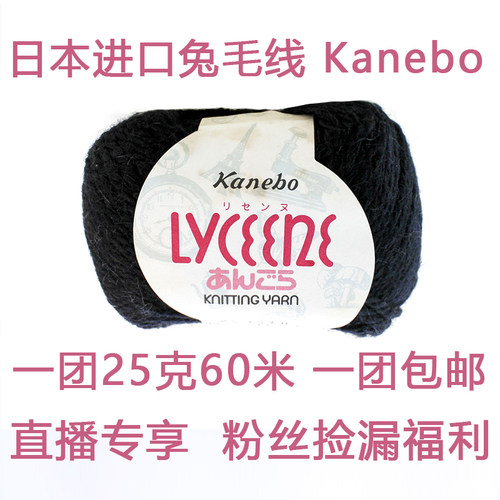 日本进口编织线兔毛线DIY毛线团