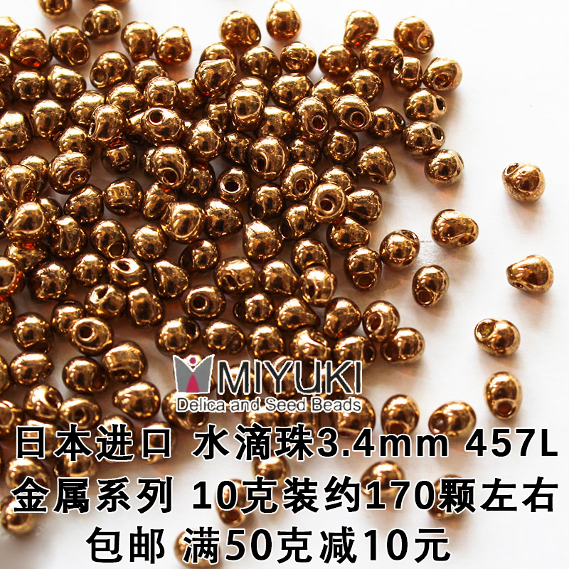 日本御幸MIYUKI|水滴珠457L包郵