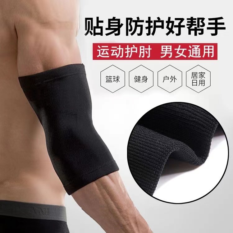护肘男女护胳膊手臂套保暖运动篮球装备健身网球专业护臂关节护具,运动/瑜伽/健身/球迷用品,运动护肘/护臂,淘宝优惠券,粉丝福利购,淘宝优惠卷
