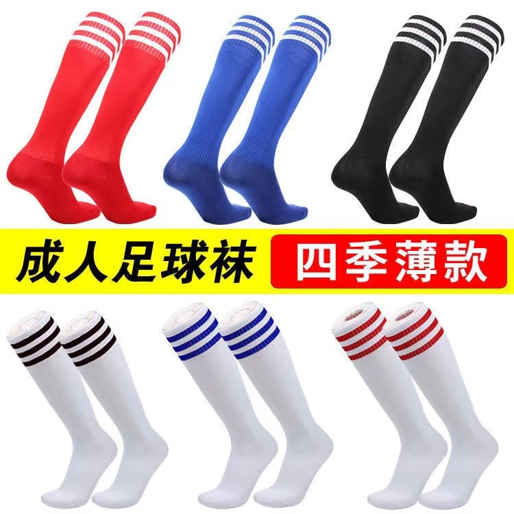 春夏薄款成人足球袜男长筒袜过膝高筒防滑运动袜女学生舞蹈长袜子