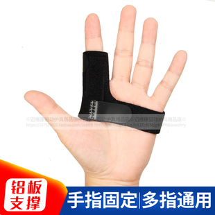 手指关节受伤疼痛指套扭伤弯曲变形骨折术后固定夹板指骨保护支具