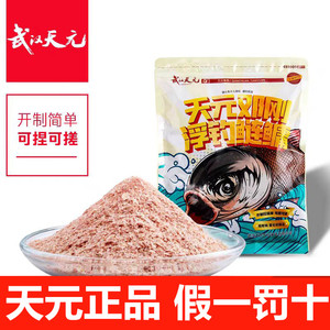 武汉天元邓刚浮钓鲢鳙饵料鱼饵手杆专用鲢鱼大头花鲢花白鲢专攻