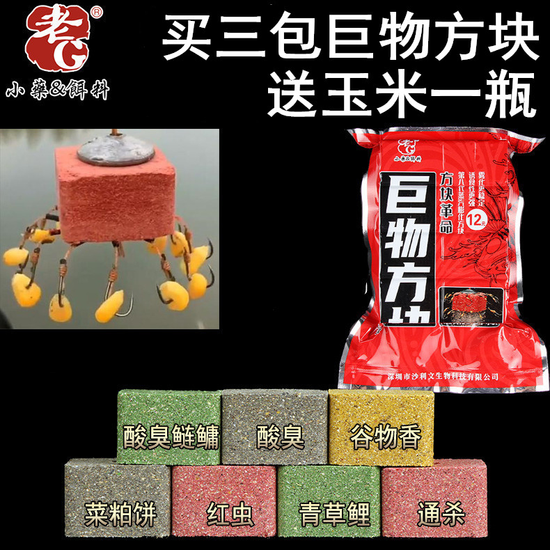 巨物青草蚯蚓糠饼翻板钩方块饵