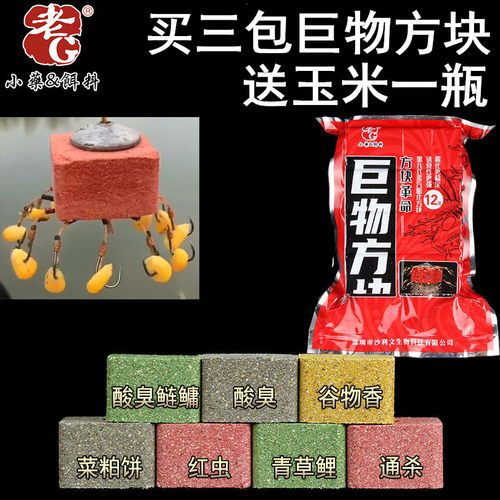 巨物青草蚯蚓糠饼翻板钩方块饵