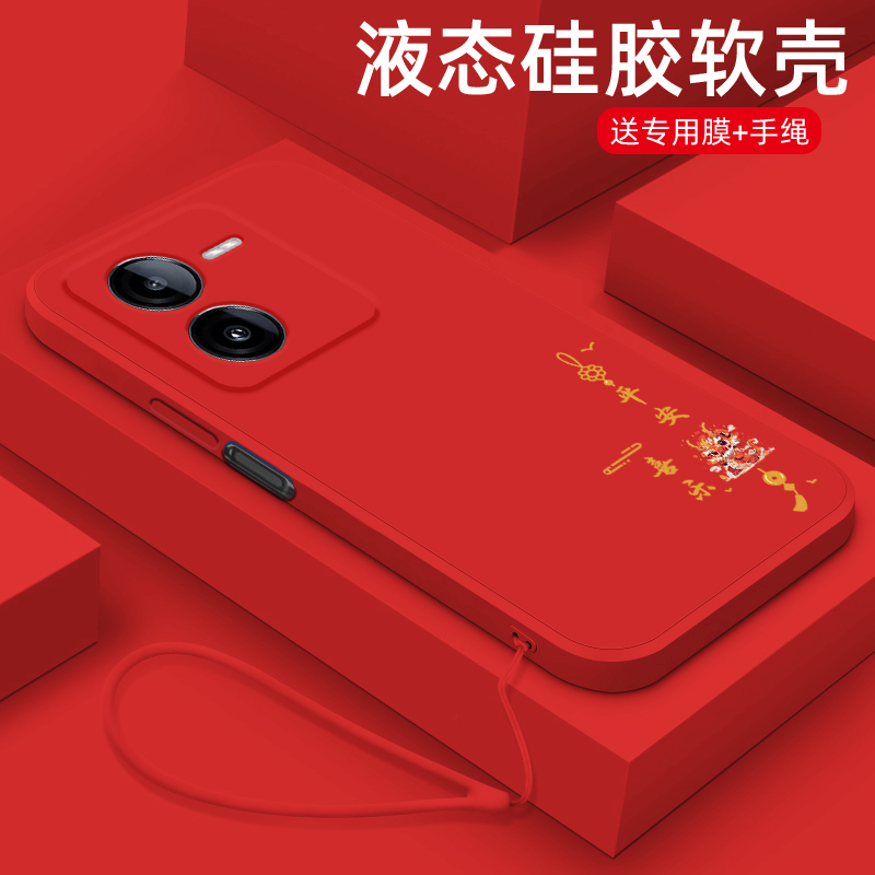 大吉大利适用vivoiqooz8手机壳新款iqooz7x液态硅胶z6新年红z5简约IQOOz1x软壳z3男女款z7i全包防摔z8x保护套