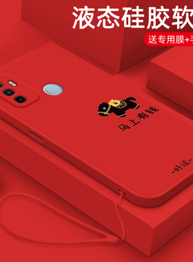 马上有钱适用oppoa32手机壳新年款A11x液态硅胶软壳oppa11s全包防摔OPPOAce2网红保护套A36简约个性A35男女生