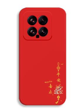 大吉大利适用小米14pro手机壳新款xiaomi13液态硅胶米12新年红11pro简约男女款13ultra全包8防摔9软壳保护套