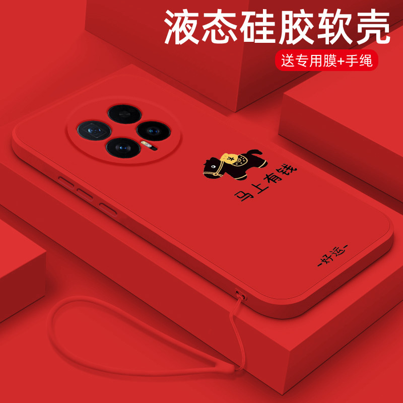 马上有钱适用荣耀Magic8手机壳新年款magic7pro液态硅胶保护套魔术6至臻版全包防摔软壳魔术5por个性创意男女,3C数码配件,手机保护套/壳,淘宝优惠券,粉丝福利购,淘宝优惠卷