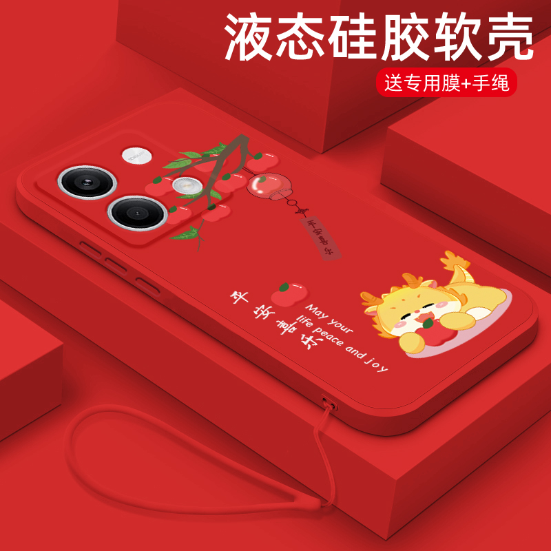 苹安喜乐适用小米红米note13rpro手机壳新款note12液态硅胶软壳note11e新年红10pro+可爱tpro男女turbo保护套