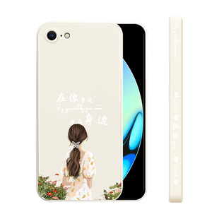 适用iPhone8手机壳新款苹果7plus液态硅胶保护套八6s全包边6plus防摔软壳女生iPone5超薄网红5s外壳在你身边