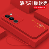 大吉大利适用vivos17手机壳新款 s16液态硅胶s15e网红s12简约s10e男女款 s1pro全包s9防摔s7软壳por保护套文字