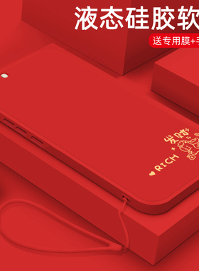 适用oppoa59手机壳马年新款A58x网红保护套A57液态硅胶OPPOA56s全包防摔高级感软壳A55简约男女款A53发财好运