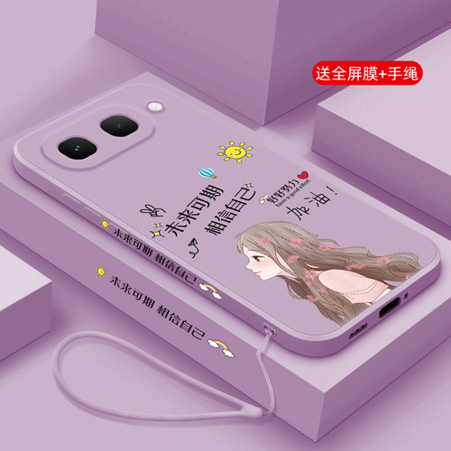 液态硅胶软壳 全包边防摔