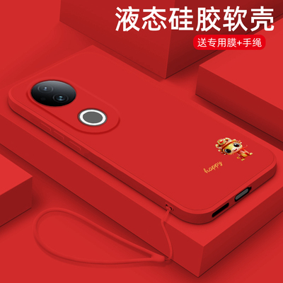适用vivos20手机壳新年款S19Pro液态硅胶软壳s18e镜头全包防摔高级感s17t简约男女生VIVOS17Por保护套happy蛇