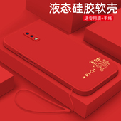 适用OPPOR17手机壳马年新款 R17Pro液态硅胶保护套R15x镜头全包防摔软壳R11s网红潮流外壳男女R9sPlus发财好运