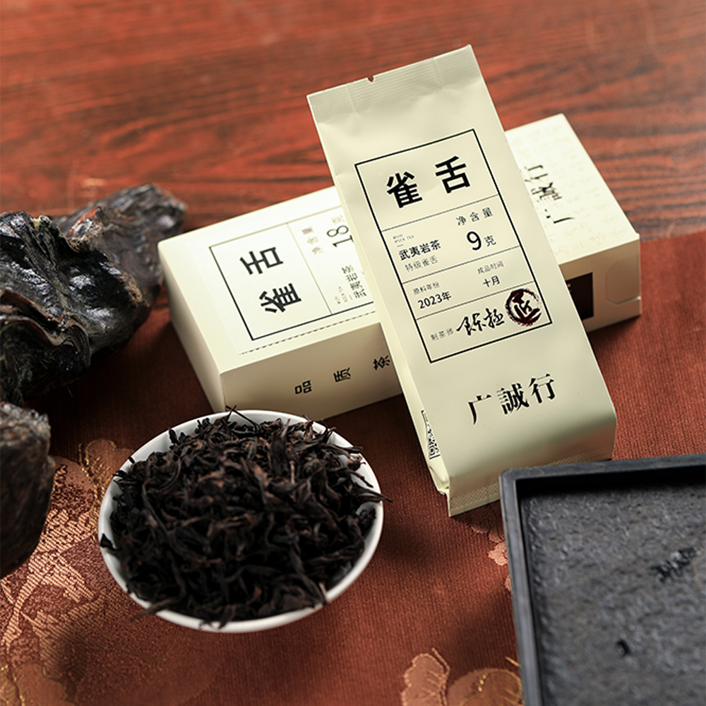 广诚行雀舌陈拯武夷岩茶18g