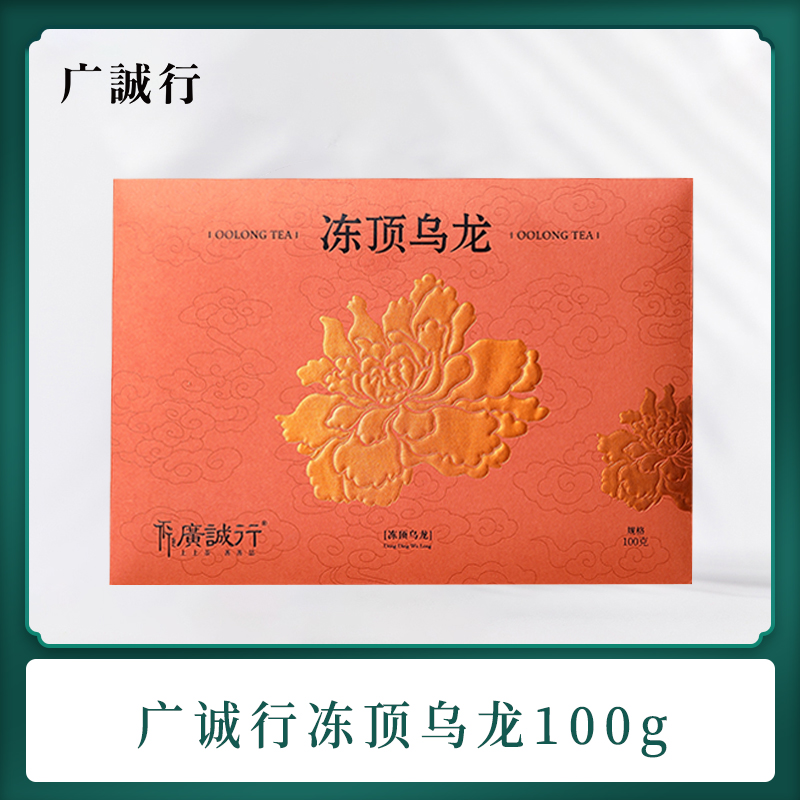 冻顶乌龙台湾茶100g高山茶