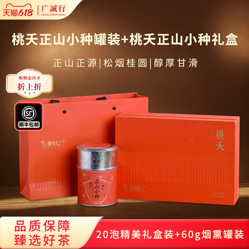 红茶叶中秋伴手礼送长辈礼盒装