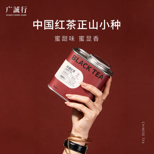 桐木关正山小种50g/乌龙茶/白茶