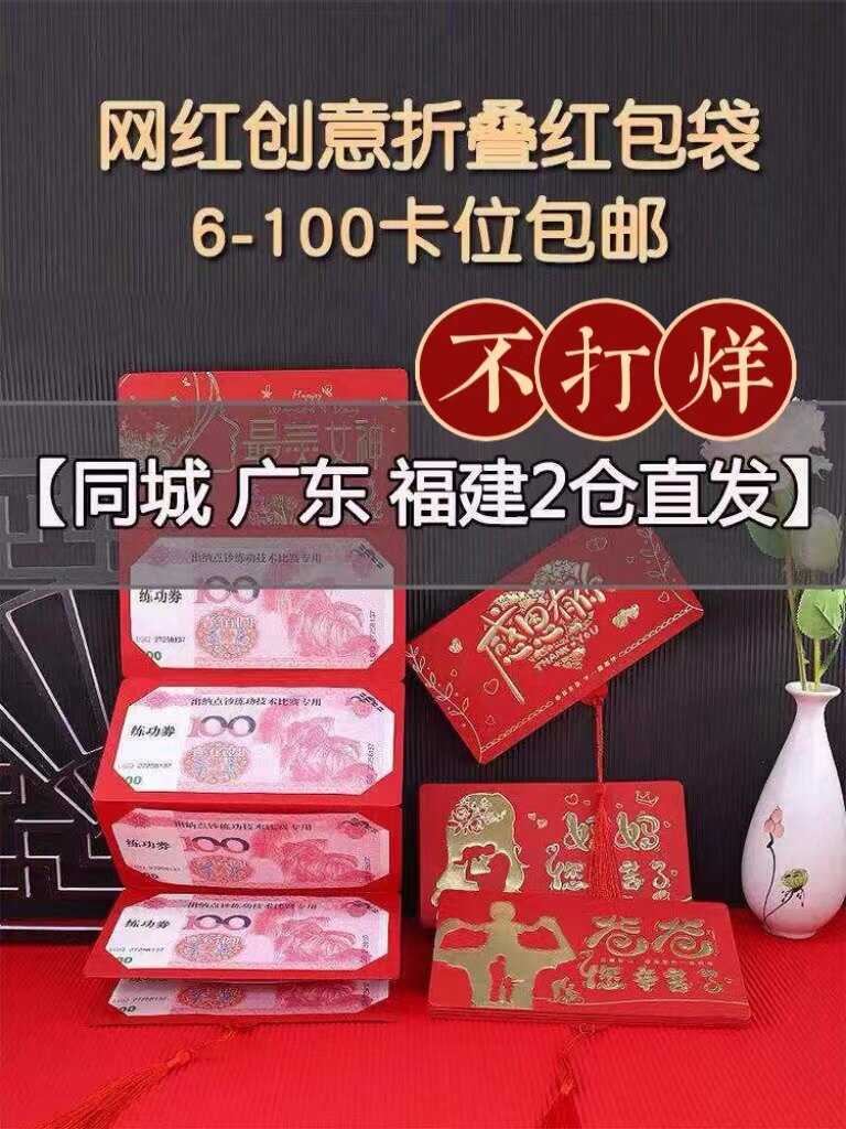 红包折叠超长结婚七夕立体创意