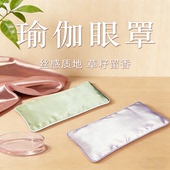 薰衣草眼罩决明子亚麻籽草籽眼枕罩冰热敷袋微重睡眠瑜伽微波加热