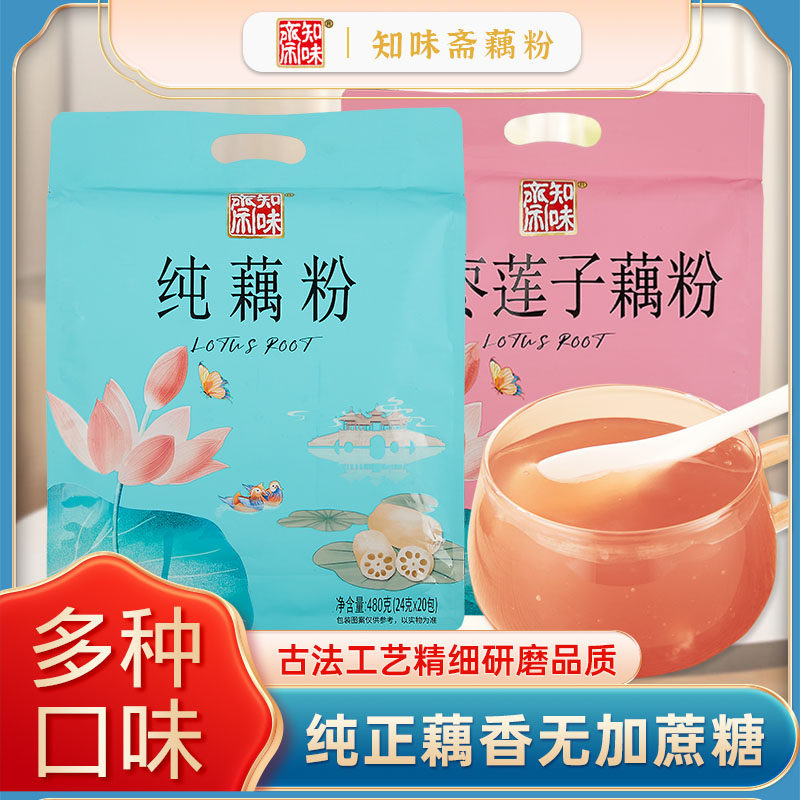 知味斋红枣莲子藕粉代餐冲泡速食独立小袋480g