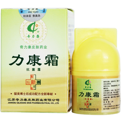 奇力康力康霜精品脸部手脚腹股沟外阴私处皮肤杀菌抑菌膏