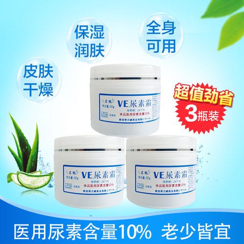 【3瓶装】奇力康名鹤VE尿素霜10%皮肤干燥脱皮滋润保湿防裂护手霜 - 封面