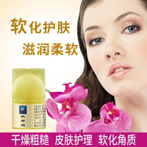 奇力康软质霜皮肤干燥粗糙滋润保湿软化角质膏