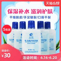5瓶装奇力康美国护肤甘油全身补水保湿防裂皮肤干燥脱皮