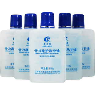 【5瓶装】奇力康护肤甘油全身补水保湿防裂皮肤干燥脱皮