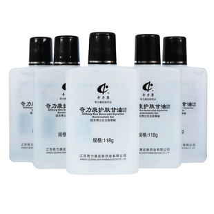 【5瓶装】奇力康护肤甘油纯正品老牌补水保湿皮肤干燥脱皮身体乳